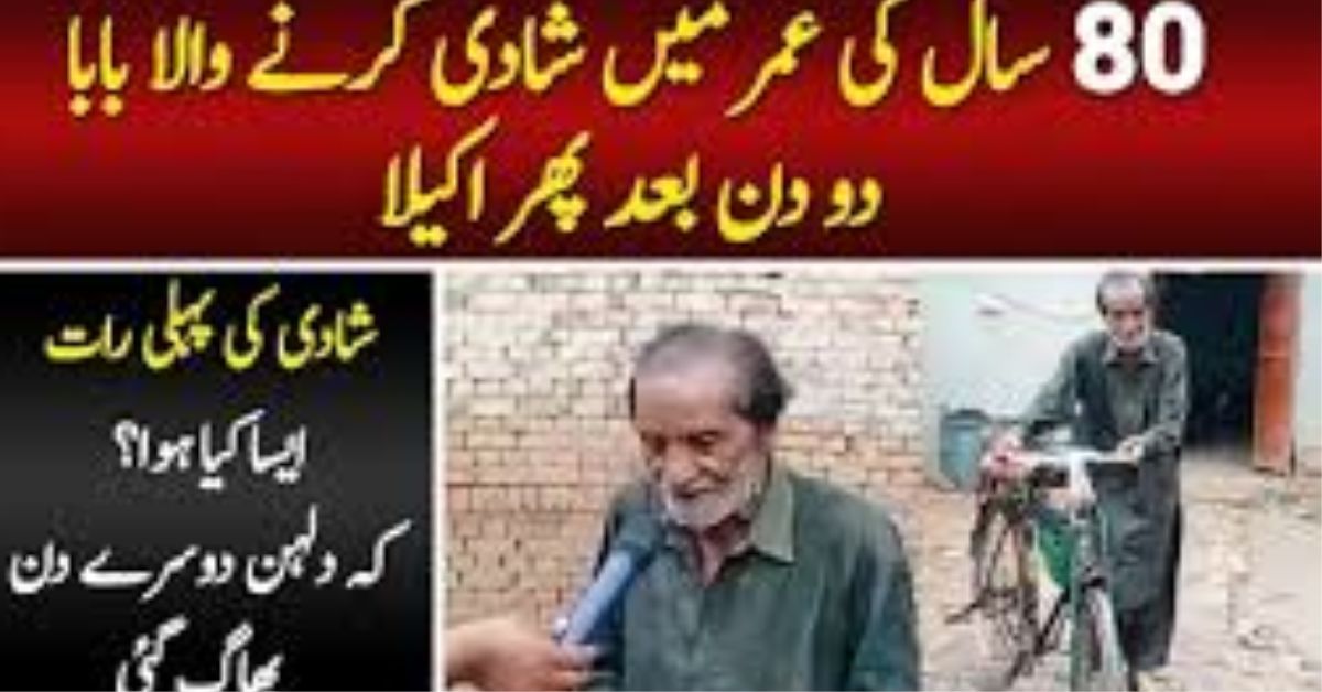 90-Year-Old Man from Rajanpur Marries 48-Year-Old Woman in a Grand Wedding
