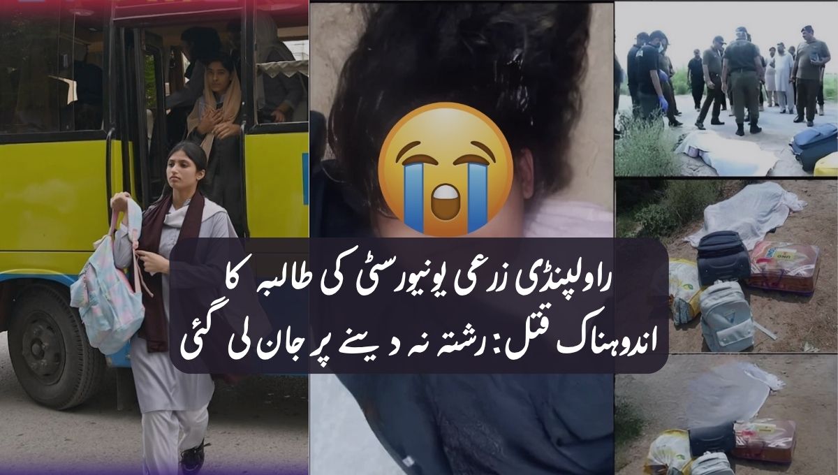 Rawalpindi Agricultural University Student Brutally Murdered: Killed Over Rejected Marriage Proposal